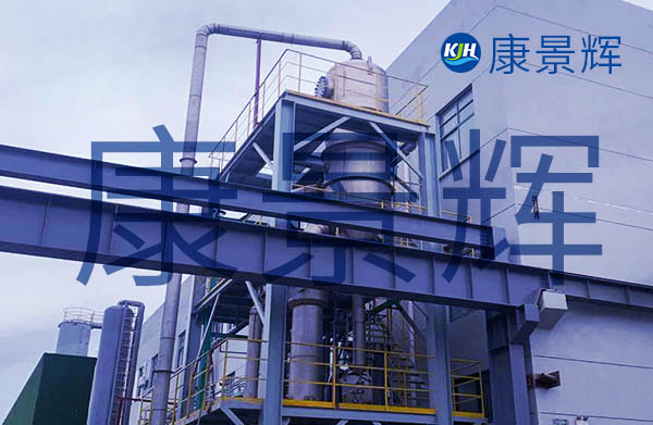 處理量160t/d雙效順流+母液處理蒸發(fā)結(jié)晶設備